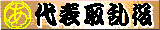 ����\�旐���̔�����T�C�g�� 