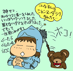 ジャンヌ・ダラク