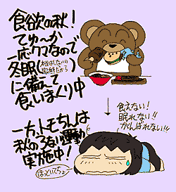 食欲の秋 !?
