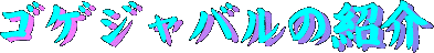 SQ̏Љ